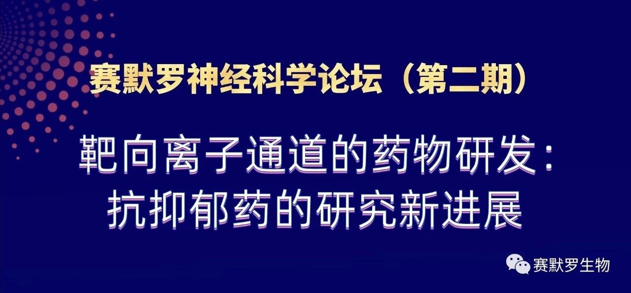 中科院上海藥物所郭飛博士受邀蒞臨賽默羅進(jìn)行學(xué)術(shù)交流(圖1) 中科院上海藥物所郭飛博士受邀蒞臨賽默羅進(jìn)行學(xué)術(shù)交流(圖1)